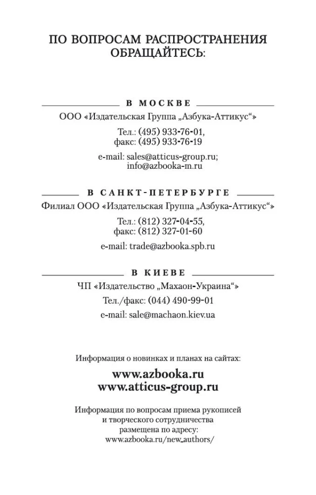 Stārķu lidojums